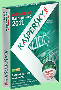 Антивирус Касперского 2011